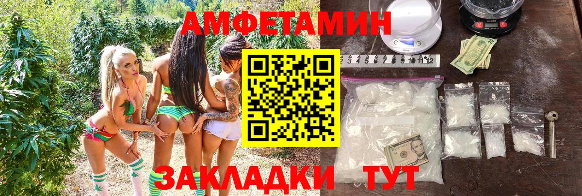 АМФЕТАМИН Трёхгорный