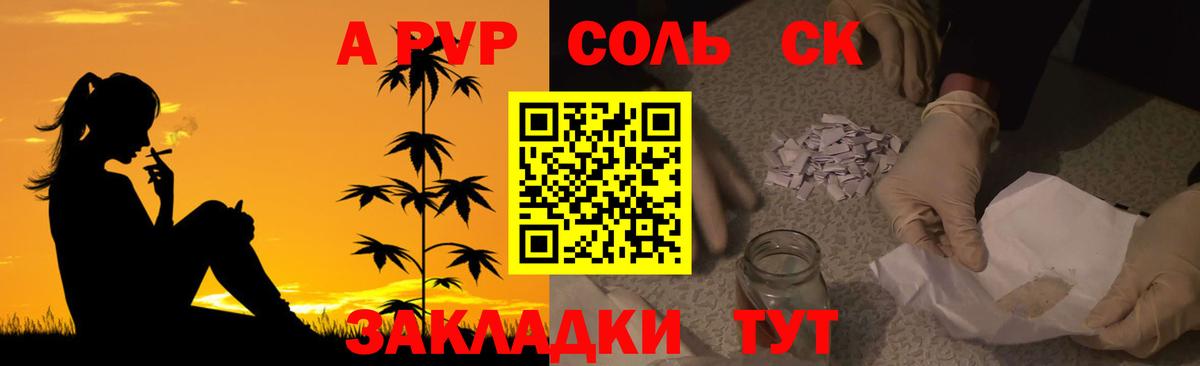 Трёхгорный  Alpha-PVP крисы CK  A-PVP Crystall  Вход с VPN 