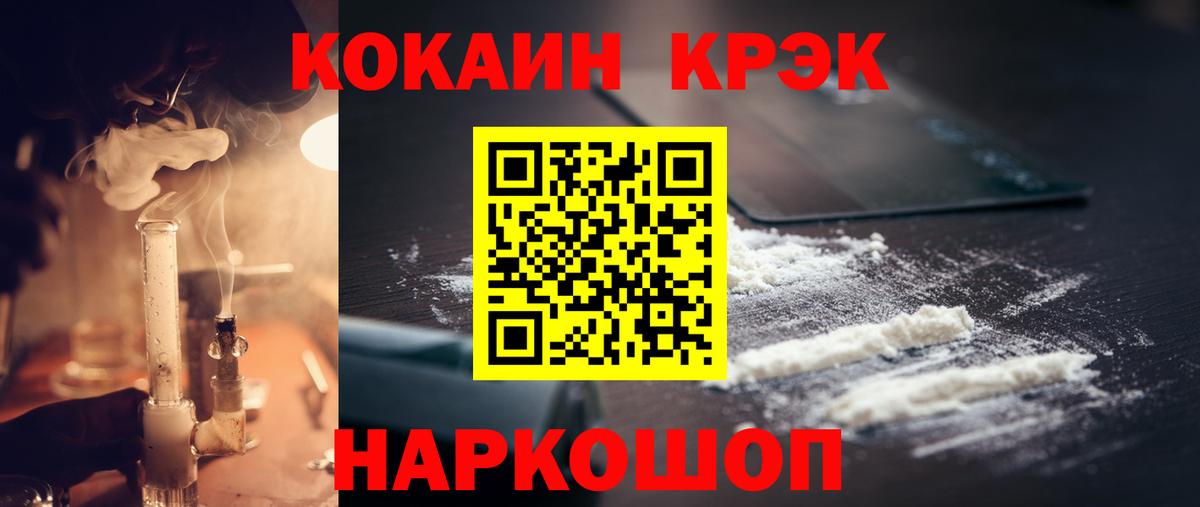 COCAIN Fish Scale Трёхгорный