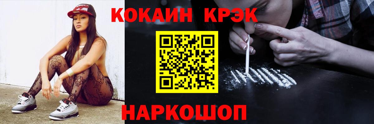 Трёхгорный  Cocaine Эквадор  Вход с VPN  COCAIN  Cocaine Columbia 