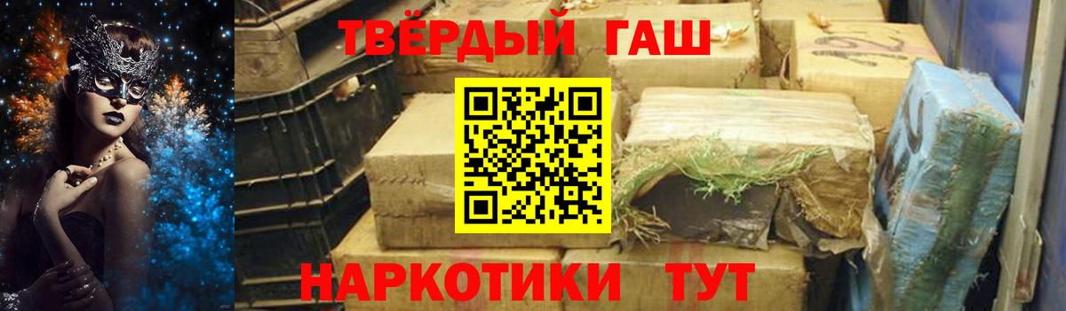 ГАШИШ Изолятор Трёхгорный