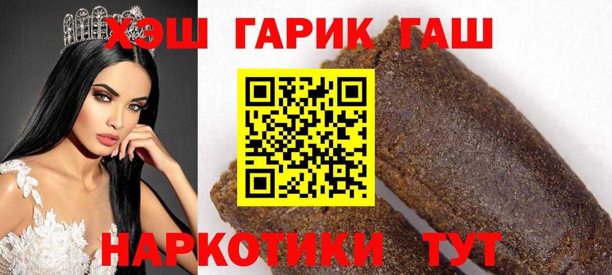 ГАШ Изолятор  Гашиш  Гашиш VHQ  Трёхгорный  Вход с VPN 