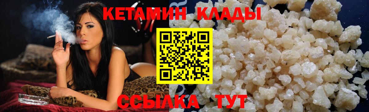 Кетамин VHQ Трёхгорный