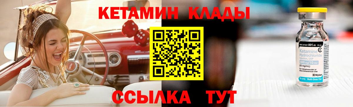 КЕТАМИН ketamine  Вход с VPN  Трёхгорный 