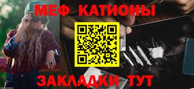меф VHQ Малгобек