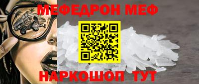 меф VHQ Малгобек