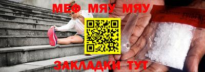 меф VHQ Малгобек