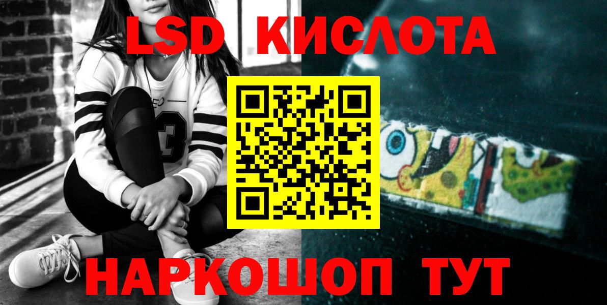 Трёхгорный  Лсд 25 экстази  Вход с VPN  LSD-25 экстази ecstasy 