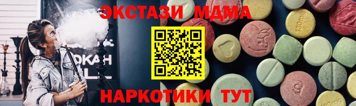 MDMA crystal Трёхгорный