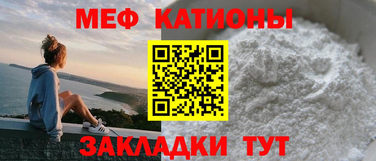 МЯУ-МЯУ  МЕФ кристаллы  Трёхгорный  Вход с VPN  МЯУ-МЯУ кристаллы 