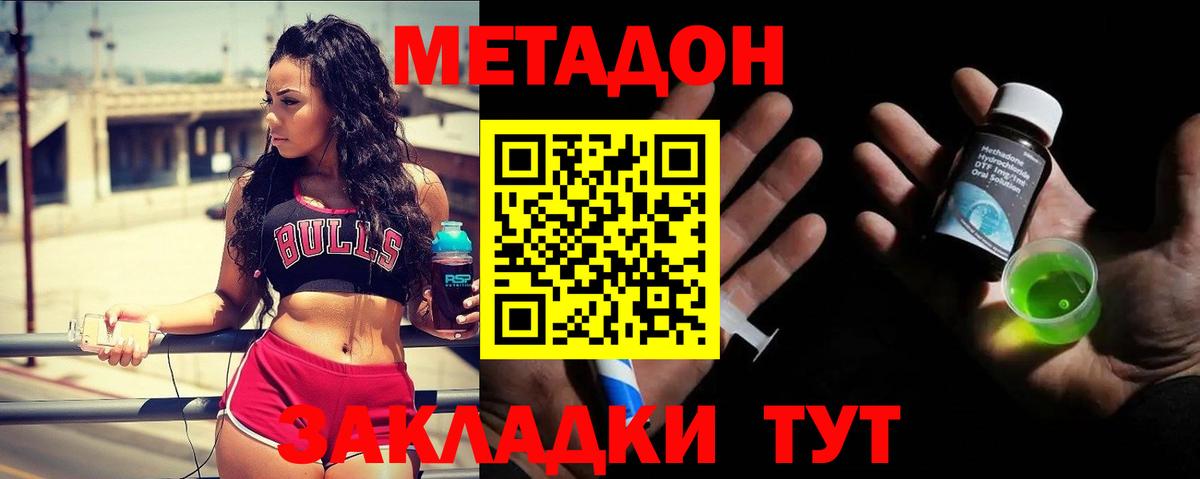 Метадон VHQ Трёхгорный