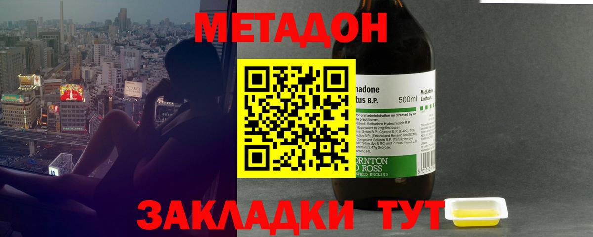 Трёхгорный  МЕТАДОН мёд  Вход с VPN 