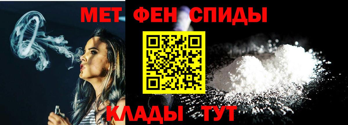 МЕТАМФЕТАМИН Methamphetamine Трёхгорный