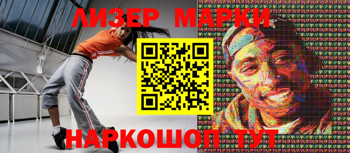 Марки 25I-NBOMe 1,5мг  Марки 25I-NBOMe 1,5мг  Вход с VPN  Трёхгорный 