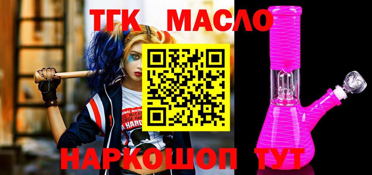 Трёхгорный  ТГК вейп с тгк  ТГК вейп с тгк  Вход с VPN 