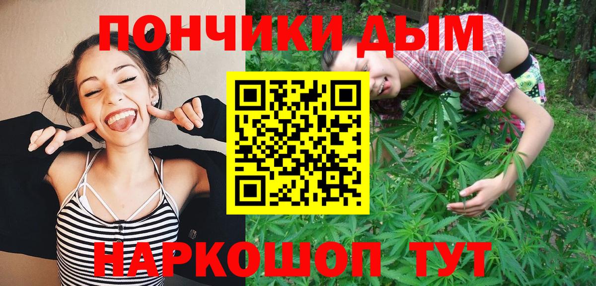 Трёхгорный  Бошки Шишки White Widow  Вход с VPN  Марихуана индика  Конопля сатива 